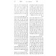 Dvar Moshe - Bava Kama Volume 1 / דבר משה - בבא קמא חלק א Dvar Moshe - Bava Kama Volume 1 / דבר משה - בבא קמא חלק א