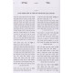 Eishel Avraham - Pidyon Haben - Eiruv Tavshilin / אשל אברהם - פדיון הבן - עירוב תבשילין