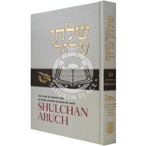 Shulchan Aruch Harav With English Translation Volume 10 Siman 582-651 