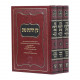 Eitz Hadaas Tov L'kmoharar Chaim Vital 3 Volumes  / עץ הדעת טוב לכמוהר"ר חיים ויטאל ג כרכים