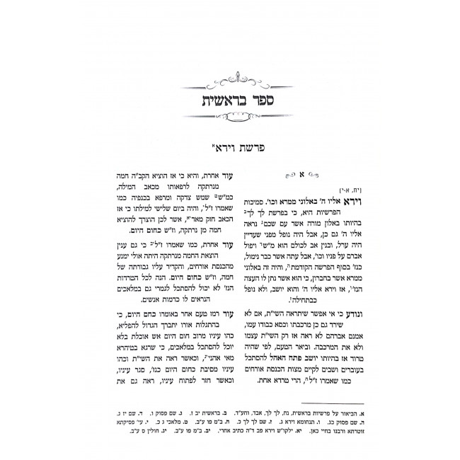 Eitz Hadaas Tov L'kmoharar Chaim Vital 3 Volumes  / עץ הדעת טוב לכמוהר"ר חיים ויטאל ג כרכים