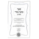 Eitz Chaim 4 Volume Set - Ahavas Shalom / עץ חיים ד כרכים - אהבת שלום Eitz Chaim 4 Volume Set - Ahavas Shalom / עץ חיים ד כרכים - אהבת שלום