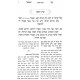 Eizer Shmuel Al Meseches Avos / עזר שמואל על מסכת אבות Eizer Shmuel Al Meseches Avos / עזר שמואל על מסכת אבות