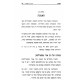 Emunah U'Bitachon - M'Divrei Chazal Rishonim V'Acharonim / אמונה ובטחון - מדברי חז"ל ראשונים ואחרונים Emunah U'Bitachon - M'Divrei Chazal Rishonim V'Acharonim / אמונה ובטחון - מדברי חז"ל ראשונים ואחרונים