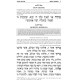 Siddur Annotated English Large / Chazan Edition Siddur Annotated English Large / Chazan Edition