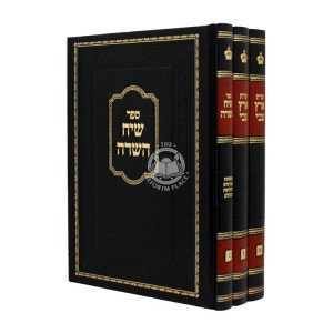 Shut Eretz Tzvi 3 Vol        /        שו"ת ארץ צבי ג"כ