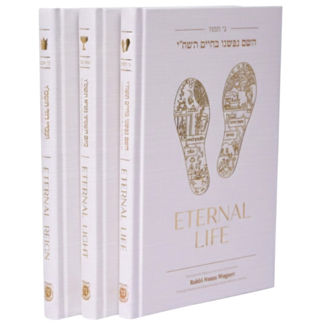 Eternal Series – Mamarim 3 Volume Set 