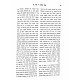 Even Shleimah Emunah V'Hashgacha / אבן שלמה אמונה והשגחה