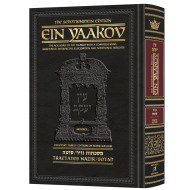 Schottenstein Edition Ein Yaakov: Nazir     /     Sotah 