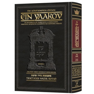 Schottenstein Edition Ein Yaakov: Nazir  /  Sotah 
