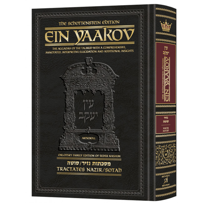 Schottenstein Edition Ein Yaakov: Nazir     /     Sotah