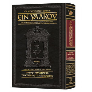 Schottenstein Edition Ein Yaakov: Gittin     /     Kiddushin 