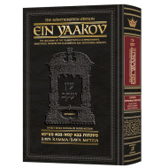 Schottenstein Edition Ein Yaakov: Bava Kamma   /   Bava Metziah 