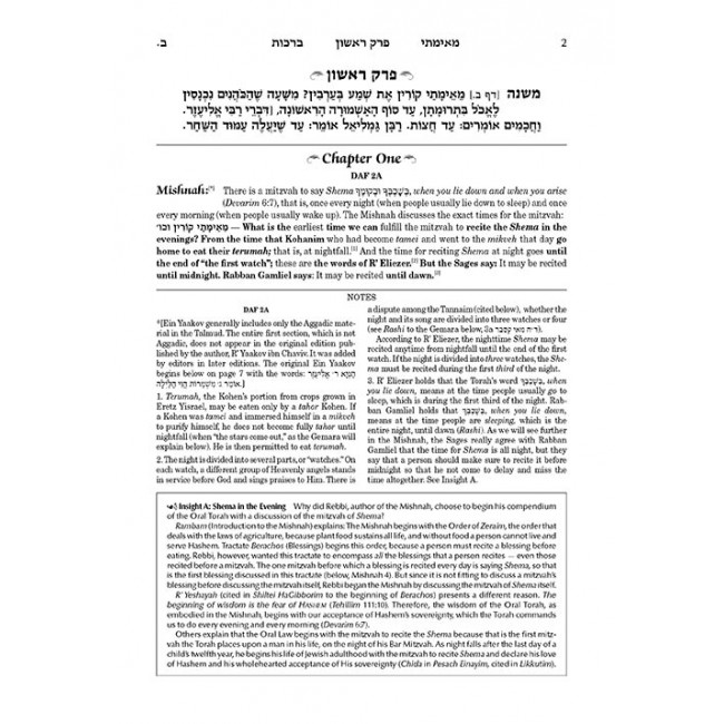 Schottenstein Edition Ein Yaakov: Sanhedrin volume 1   