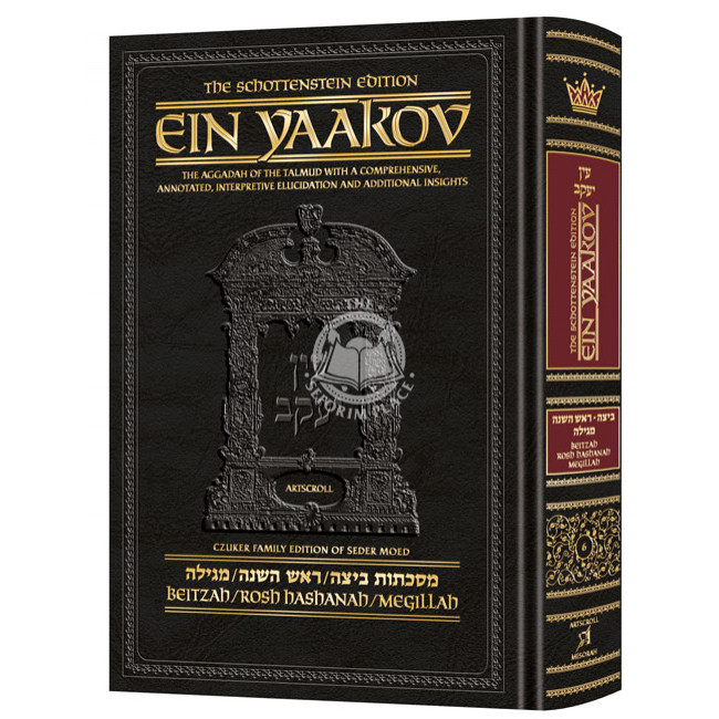Schottenstein Edition Ein Yaakov: Beitzah     /     Rosh Hashanah