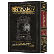Schottenstein Edition Ein Yaakov: Moed Katan    /    Chagigah 