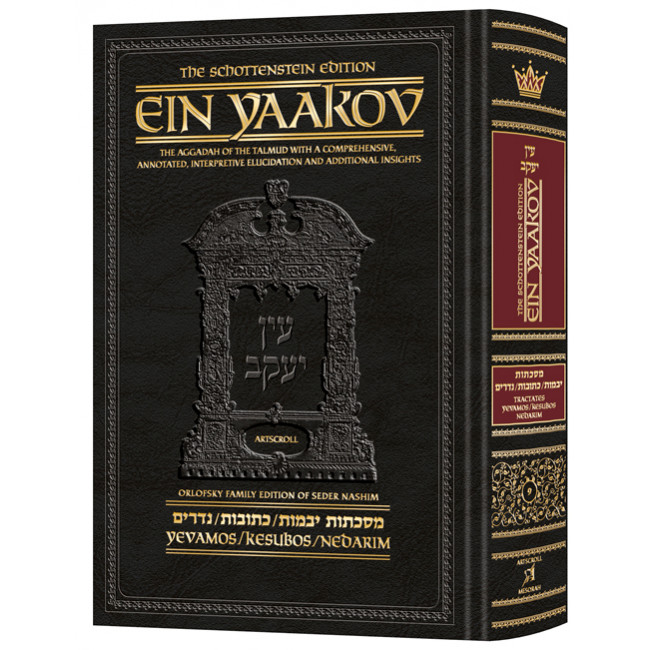 Schottenstein Edition Ein Yaakov: Yevamos   /   Kesubos