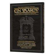 Schottenstein Edition Ein Yaakov: Tishah B'Av Excerpts from Tractate Gittin: Kamtza U'Bar Kamtza 