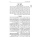 Ezer L'Mishpat Al Hilchos Sheluchin / עזר למשפט על הלכות שלוחין