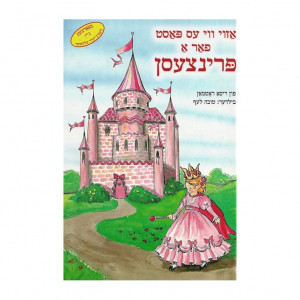 Fit For A Princess Yiddish Edition / אזוי ווי עס פאסט פאר א פרינצעסן