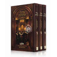 Gedolei HaDoros 3 Volume Set / גדולי הדורת ג כרכים