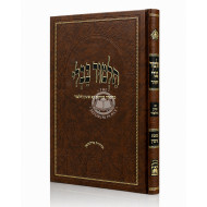 Gemara Gittin Menukad Im Shinun HaTalmud - Oz vehadar / גמרא גיטין מנוקד עם שינון התלמוד - עוז והדר