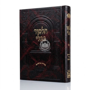 Gemara Talmudo - Nedarim, Nazir, Sotah, Hardcover / גמרא תלמודו - נדרים, נזיר, סוטה, כריכה קשה