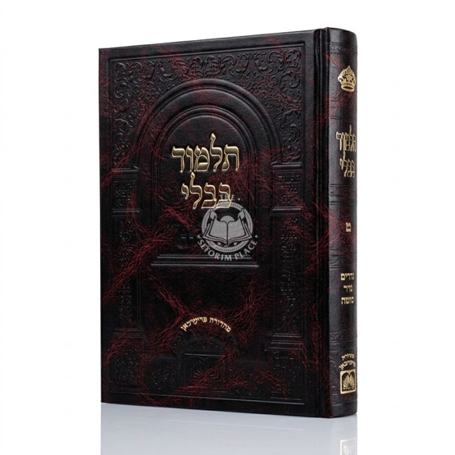 Gemara Talmudo - Nedarim, Nazir, Sotah, Hardcover / גמרא תלמודו - נדרים, נזיר, סוטה, כריכה קשה