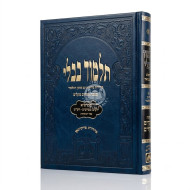 Gemara Pesachim - Shekalim Talmidim - Oz Vehadar / גמרא מסכת פסחים - שקלים תלמידים - עוז והדר