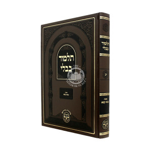 Gemara Bava Kama Naharda'ah - Moznaim   /   גמרא בבא קמא נהרדעא - מאזנים