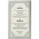 Get Pashut Al Hilchos Gittin - Sefer Get Mekushar / גט פשוט על הלכות גיטין - ספר גט מקושר Get Pashut Al Hilchos Gittin - Sefer Get Mekushar / גט פשוט על הלכות גיטין - ספר גט מקושר