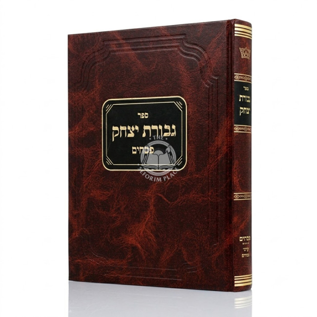 Gevuros Yitzchok - Pesachim 1 / גבורת יצחק - פסחים א