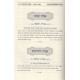 Ginzei Hachasidus Alef-Taf Volume 2 / גנזי החסידות א-ת חלק ב