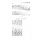 Otzer Hagilgulim Nach 2 Volumes  /  אוצר הגלגולים נ"ך ב כרכים