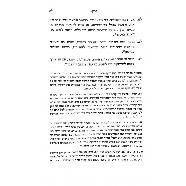 Gitei Shlichus / גיטי שליחות Gitei Shlichus / גיטי שליחות