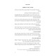 Kuntres Masa HaBocher  /  קונטרס מסע הבוחר