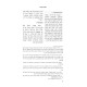 Kuntres Masa HaBocher  /  קונטרס מסע הבוחר