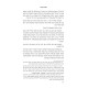 Kuntres Masa HaBocher  /  קונטרס מסע הבוחר