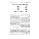 Haggadah Shel Pesach Goal Yisroel / הגדה של פסח גאל ישראל