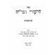 Shiurei HaGrash Kesubos    /   שיעורי הגר”ש כתובות