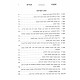 Shiurei HaGrash Kesubos    /   שיעורי הגר”ש כתובות