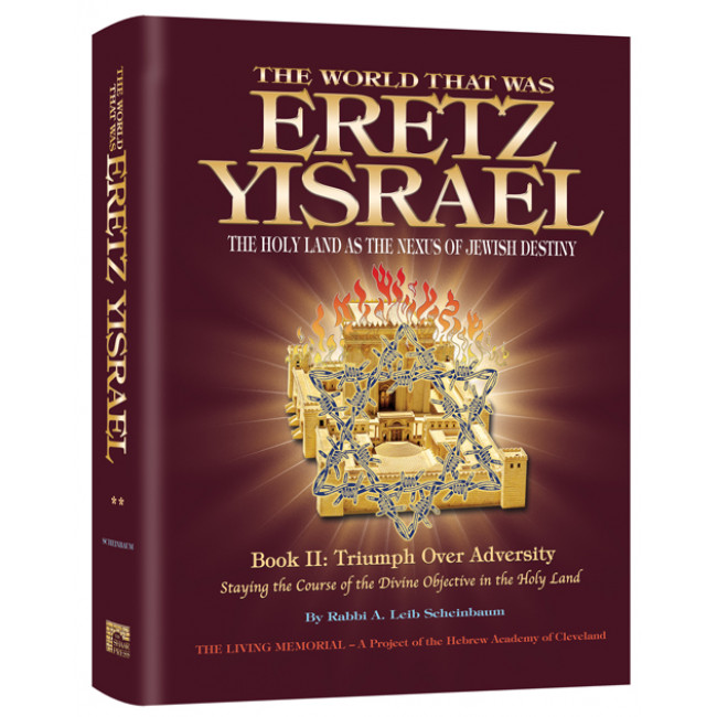 The World That Was: Eretz Yisrael Book 2 - The Holy Land As The Nexus Of Jewish Identity