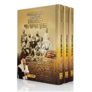 Otzer HaSegulos - Segulos HaBen Ish Chai 3 Volume Set / אוצר הסגולות ויזרע יצחק - סגולות הבן איש חי ג כרכים