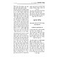 Sefer HaChinuch Menukad / ספר החינוך מנוקד Sefer HaChinuch Menukad / ספר החינוך מנוקד