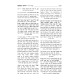 Hadoresh V'HaMevakesh / הדורש והמבקש