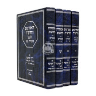 HaEmunos V'Hadeios L'Rabeinu Sadyah Gaon Im Derech Emunah 4 Volume Set  /  האמונות והדעות לרבנו סעדי' גאון עם דרך אמונה ד כרכים