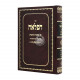 Haflaah Al Mesechta Kesubos Im Hagahos Rabbi Akiva Eiger / הפלאה על מסכת כתובות עם הגהות רבי עקיבא איגר