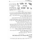 Haggadah Shel Pesach - Sapir Veyahalom / הגדה של פסח - ספיר ויהלום