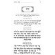 Haggadah Dover Shalom - Acharis L'Shalom / הגדה דובר שלום - אחרית לשלום Haggadah Dover Shalom - Acharis L'Shalom / הגדה דובר שלום - אחרית לשלום