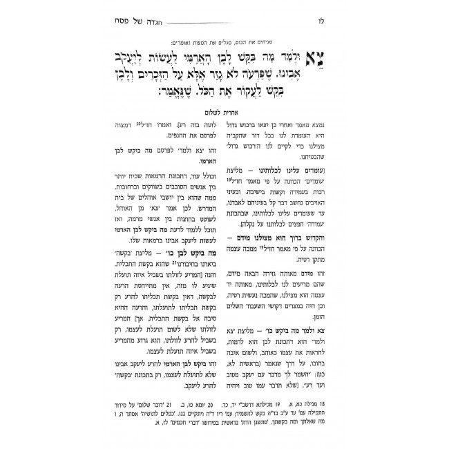 Haggadah Dover Shalom - Acharis L'Shalom / הגדה דובר שלום - אחרית לשלום Haggadah Dover Shalom - Acharis L'Shalom / הגדה דובר שלום - אחרית לשלום